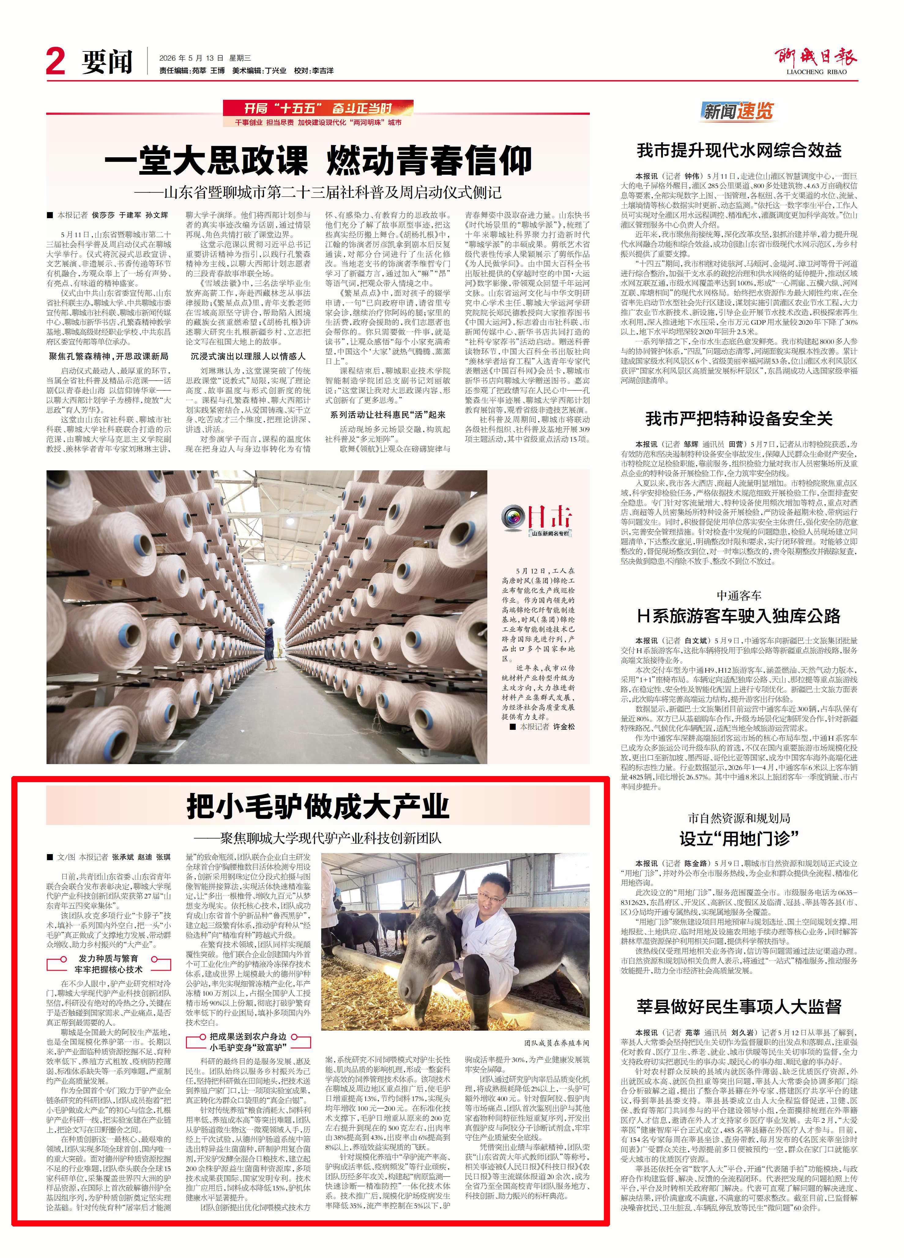 微信图片_20260513162323_653_152_副本.jpg